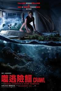 Crawl - Poster
