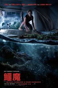 Crawl - Poster