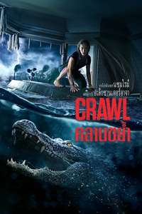 Crawl - Poster