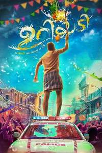 Uriyadi - Poster