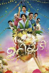 Uriyadi - Poster