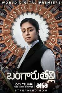 PonMagal Vandhal - Poster