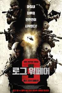 Rogue Warfare: Death of a Nation - Poster
