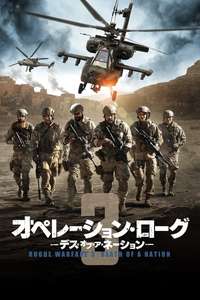 Rogue Warfare: Death of a Nation - Poster