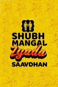 Shubh Mangal Zyada Saavdhan - Poster