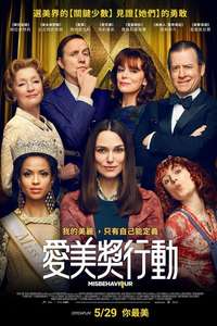 Misbehaviour - Poster