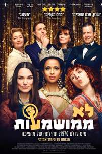 Misbehaviour - Poster