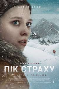 Let It Snow - Poster