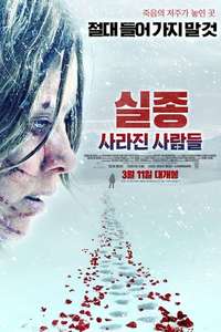 Let It Snow - Poster