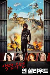 Stuntwomen: The Untold Hollywood Story - Poster