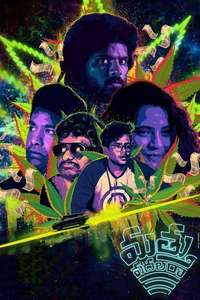 Mathu Vadalara - Poster