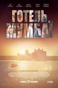 Hotel Mumbai - Poster