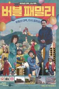 Family in the Bubble - Poster
