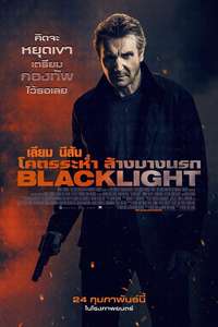 Blacklight - Poster