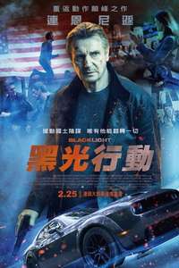 Blacklight - Poster