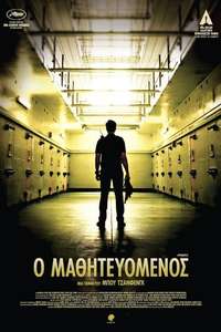 Apprentice - Poster