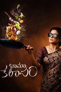 Bhamakalapam - Poster