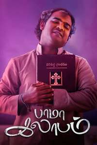 Bhamakalapam - Poster