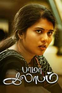 Bhamakalapam - Poster