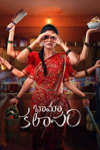 Bhamakalapam - Poster