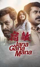 Jana Gana Mana