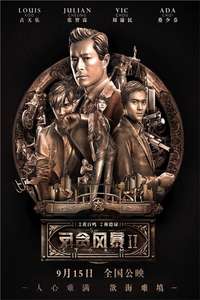 S Storm - Poster