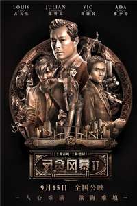 S Storm - Poster