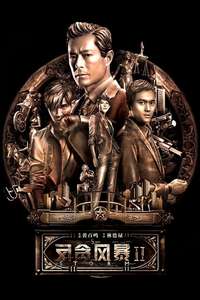 S Storm - Poster