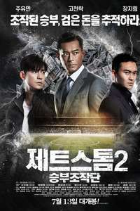 S Storm - Poster