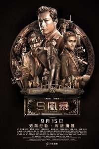S Storm - Poster