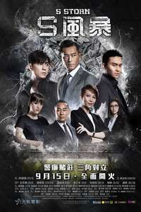 S Storm - Poster