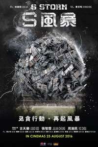 S Storm - Poster