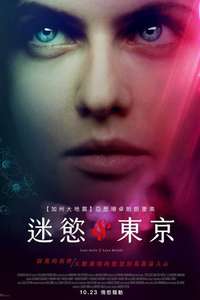 Lost Girls and Love Hotels - Poster