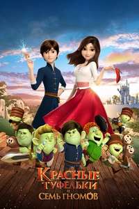 Red Shoes & the 7 Dwarfs - Poster