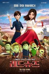 Red Shoes & the 7 Dwarfs - Poster