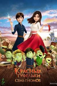 Red Shoes & the 7 Dwarfs - Poster