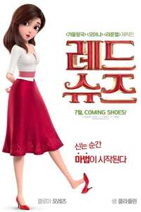 Red Shoes & the 7 Dwarfs - Poster