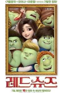 Red Shoes & the 7 Dwarfs - Poster