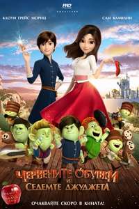 Red Shoes & the 7 Dwarfs - Poster
