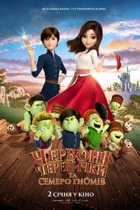 Red Shoes & the 7 Dwarfs - Poster