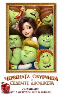 Red Shoes & the 7 Dwarfs - Poster