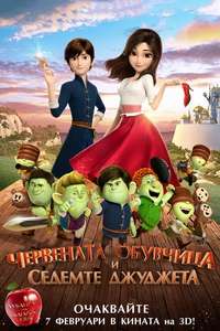 Red Shoes & the 7 Dwarfs - Poster