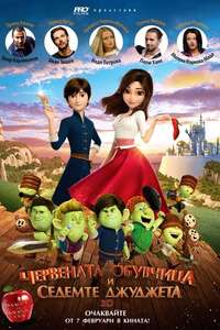 Red Shoes & the 7 Dwarfs - Poster