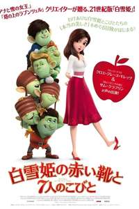 Red Shoes & the 7 Dwarfs - Poster