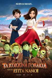 Red Shoes & the 7 Dwarfs - Poster