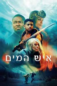 The Water Man - Poster