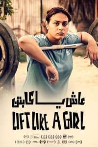 Lift Like a Girl - Poster