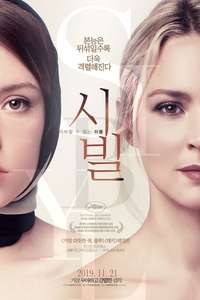 Sibyl - Poster