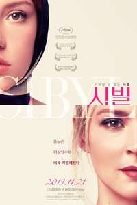 Sibyl - Poster