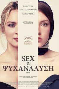 Sibyl - Poster
